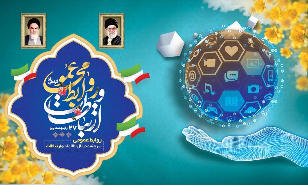 اخبار همیاران شمال شرق
