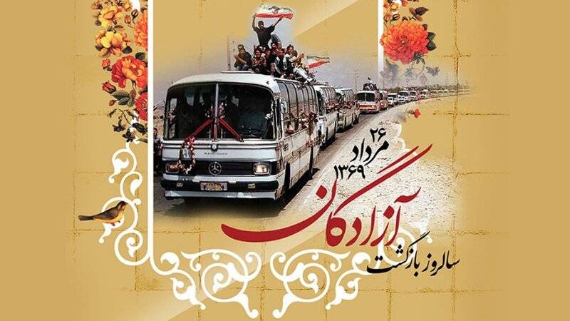 اخبار همیاران شمال شرق