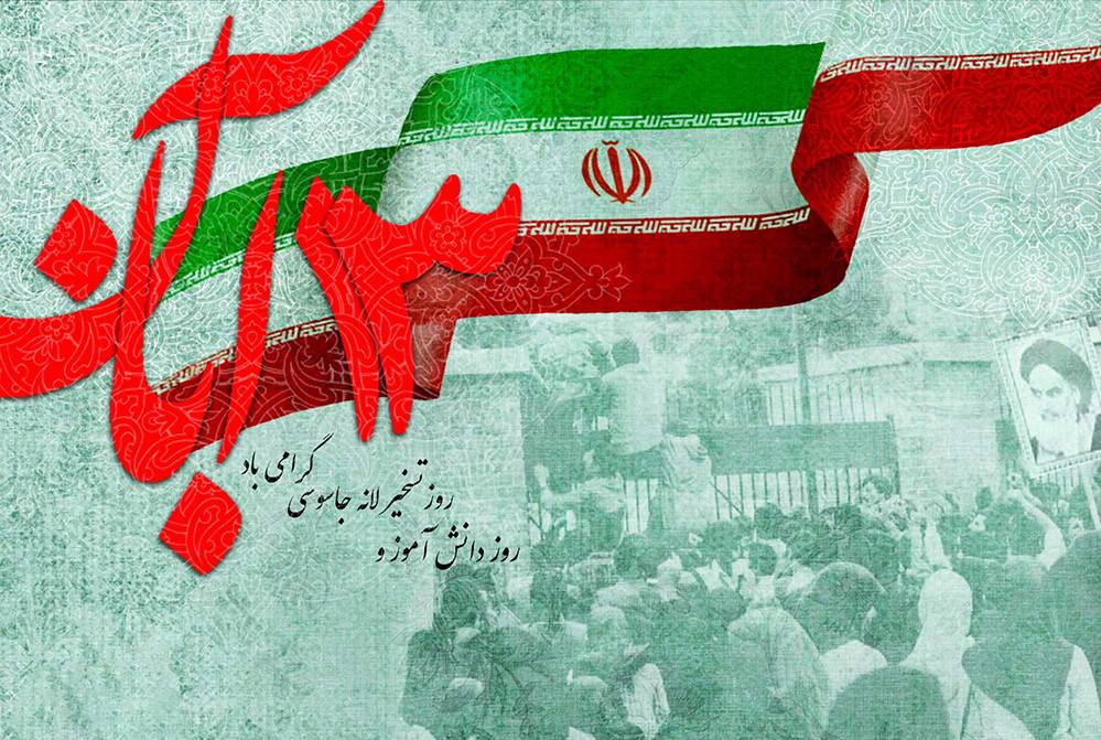 اخبار همیاران شمال شرق