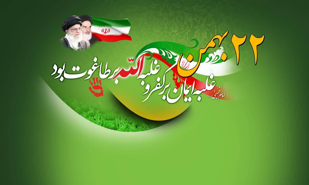 اخبار همیاران شمال شرق